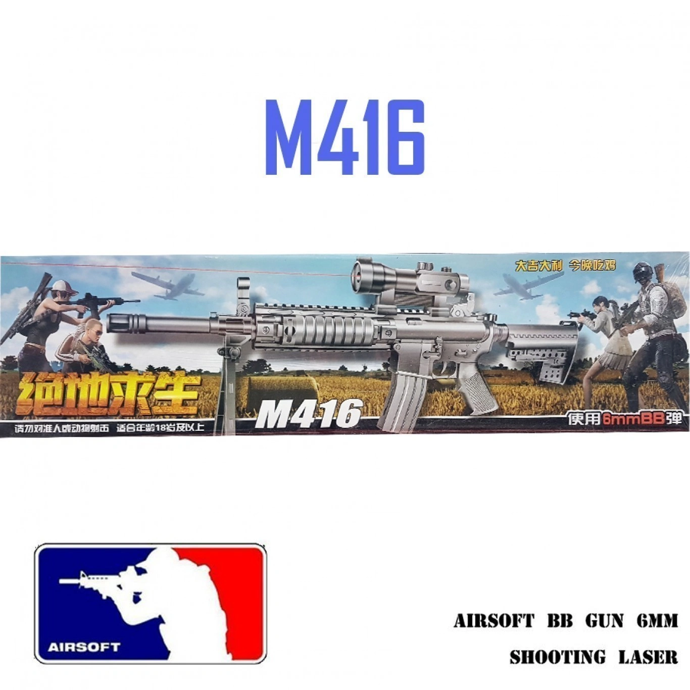 Αεροβόλο Όπλο Μοντελισμού KH509B Αεροβόλο Όπλο Μοντελισμού KH509B