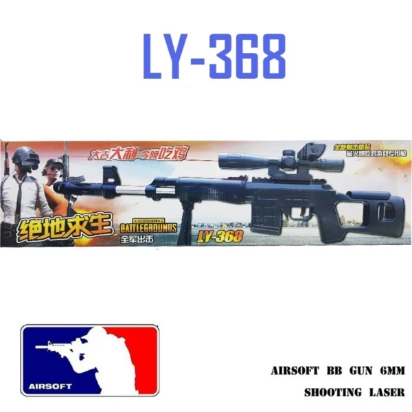 Αεροβόλο Όπλο Μοντελισμού Submachine Gun AK47-0807B