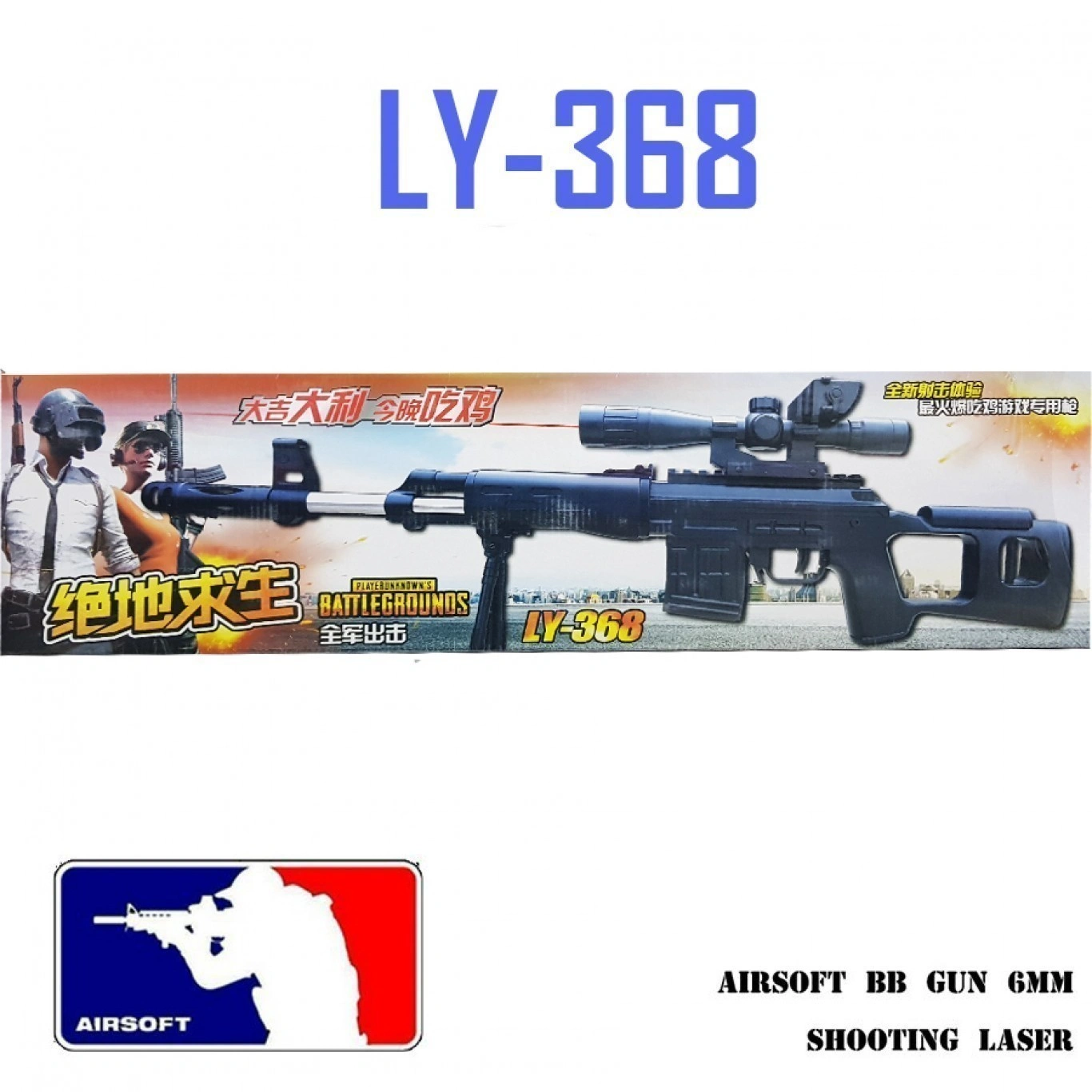 Αεροβόλο Όπλο Μοντελισμού Submachine Gun AK47-0807B Αεροβόλο Όπλο Μοντελισμού Submachine Gun AK47-0807B