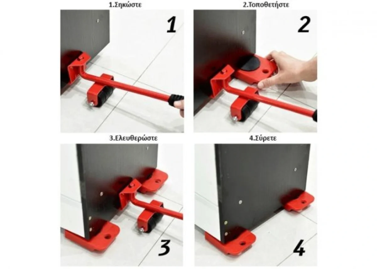 Συσκευή Μεταφοράς Βαριών Αντικειμένων
