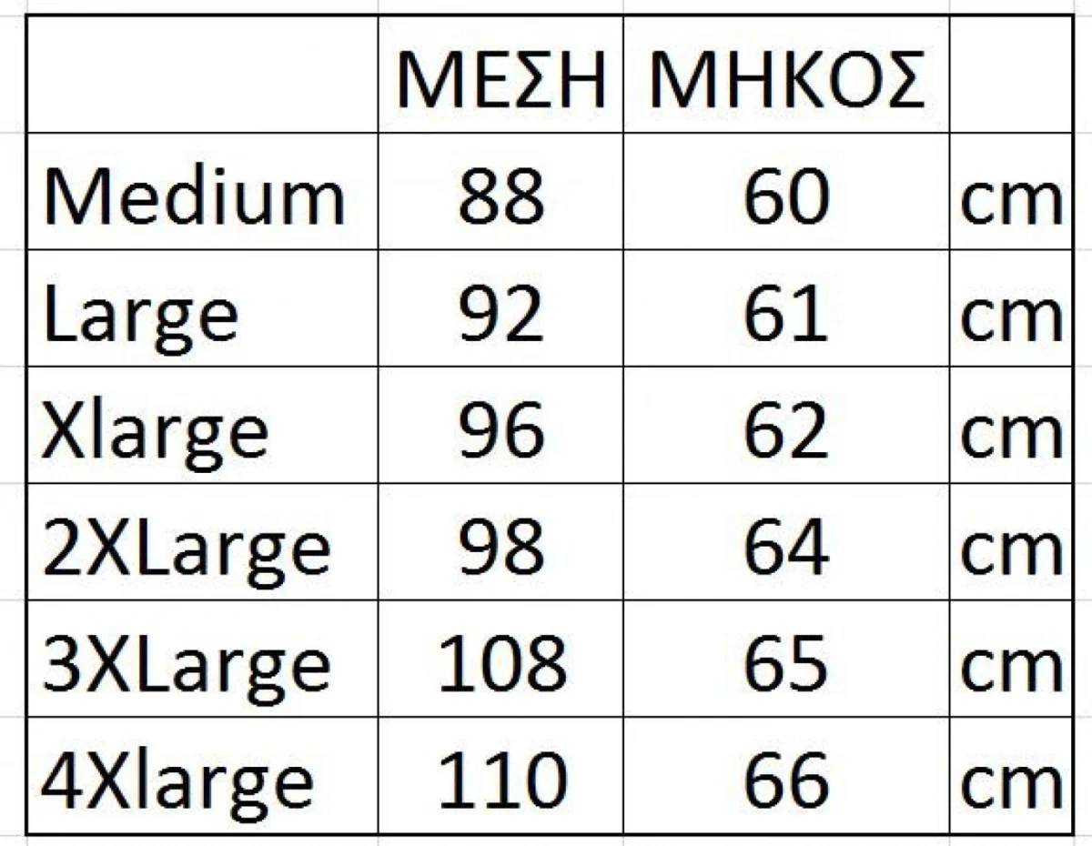 Αυτό - Θερμαινόμενο Ηλεκτρικό Γιλέκο / Μπουφάν USB
