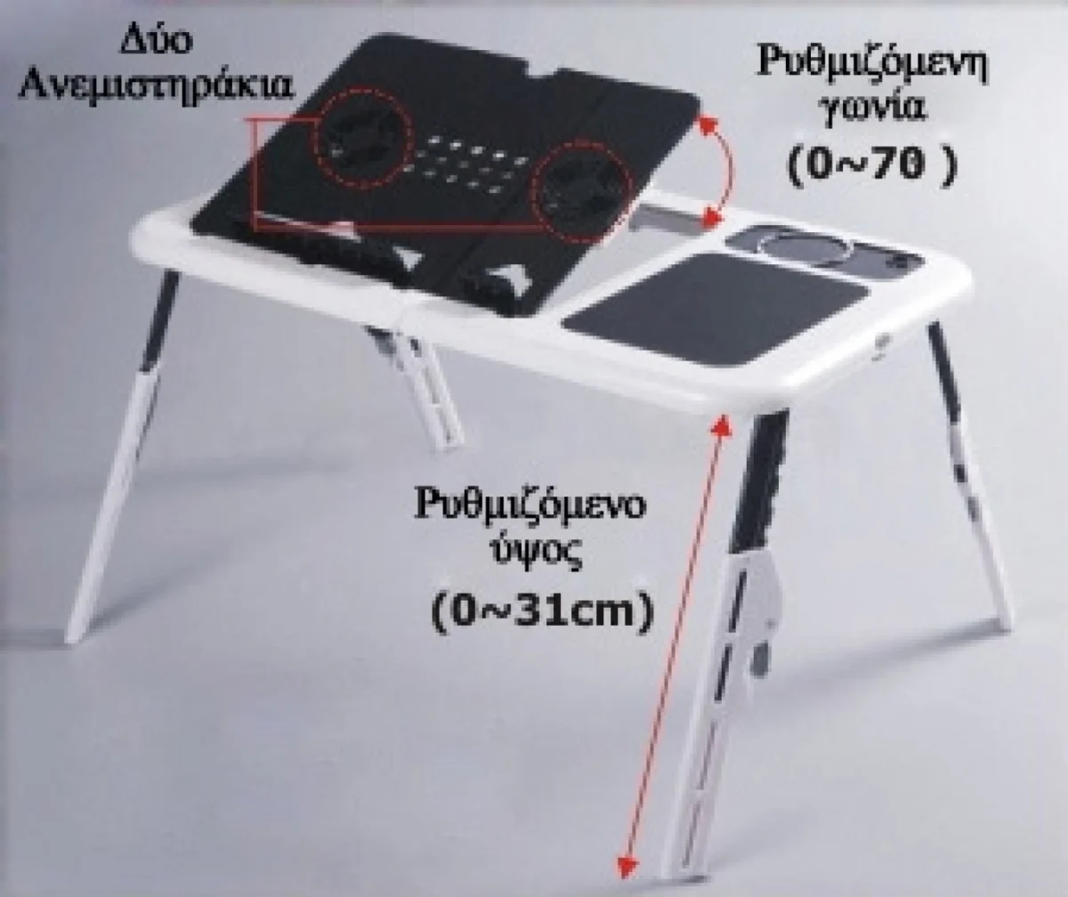 Φορητό, Aναδιπλούμενο Τραπεζάκι για Laptop με 2 Ανεμιστηράκια