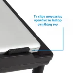 Τραπεζάκι Laptop με Ανεμιστήρα Ψύξης & Βάση για Χρήση Mouse – με Ρυθμιζόμενο Υψος AirSpace