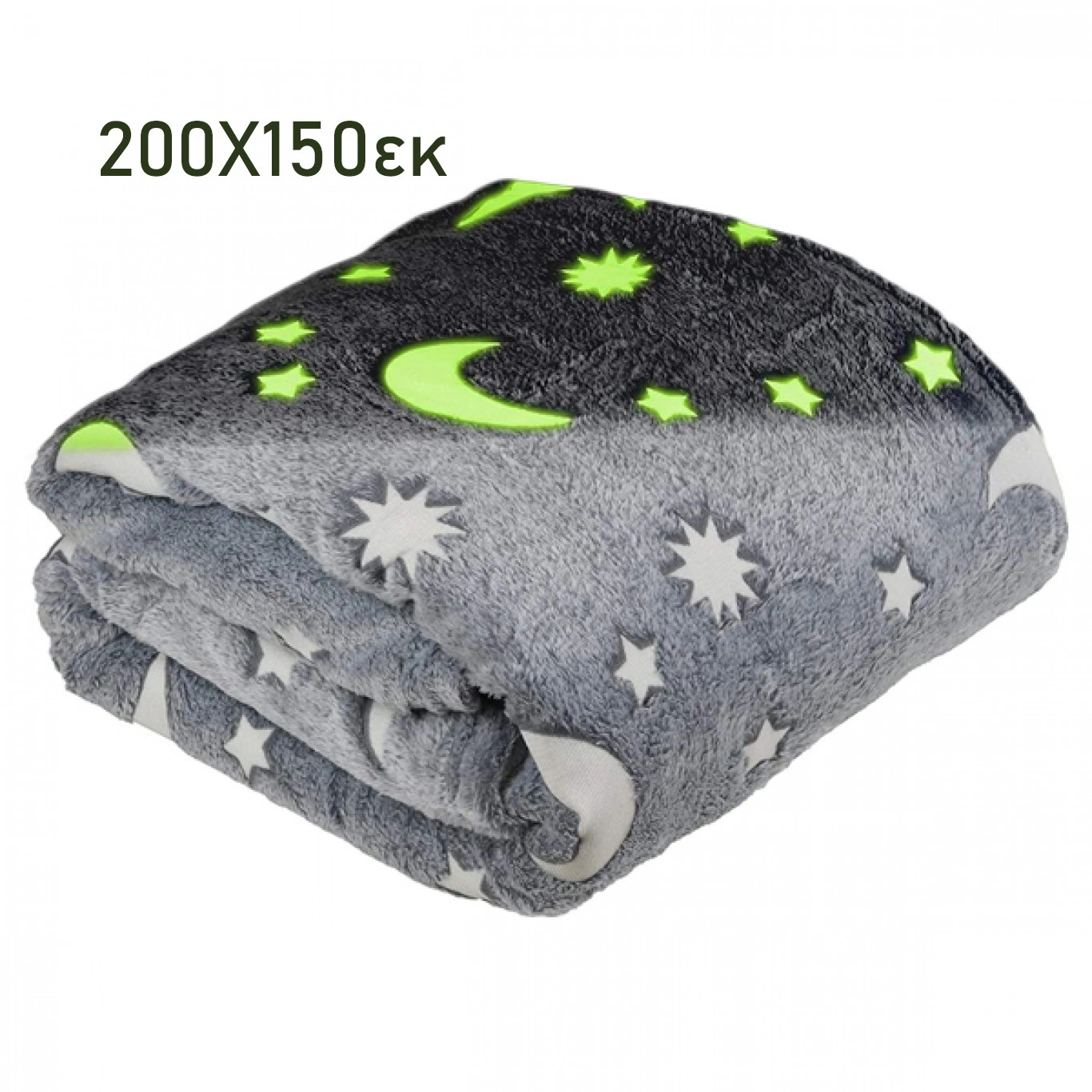 Παιδική Fleece Κουβέρτα 200x150εκ Γκρί που Φωσφορίζει με Λαμπερά Φωσφορίζοντα Σχέδια - Children's Glow Blanket Παιδική Fleece Κουβέρτα 200x150εκ Γκρί που Φωσφορίζει με Λαμπερά Φωσφορίζοντα Σχέδια - Children's Glow Blanket