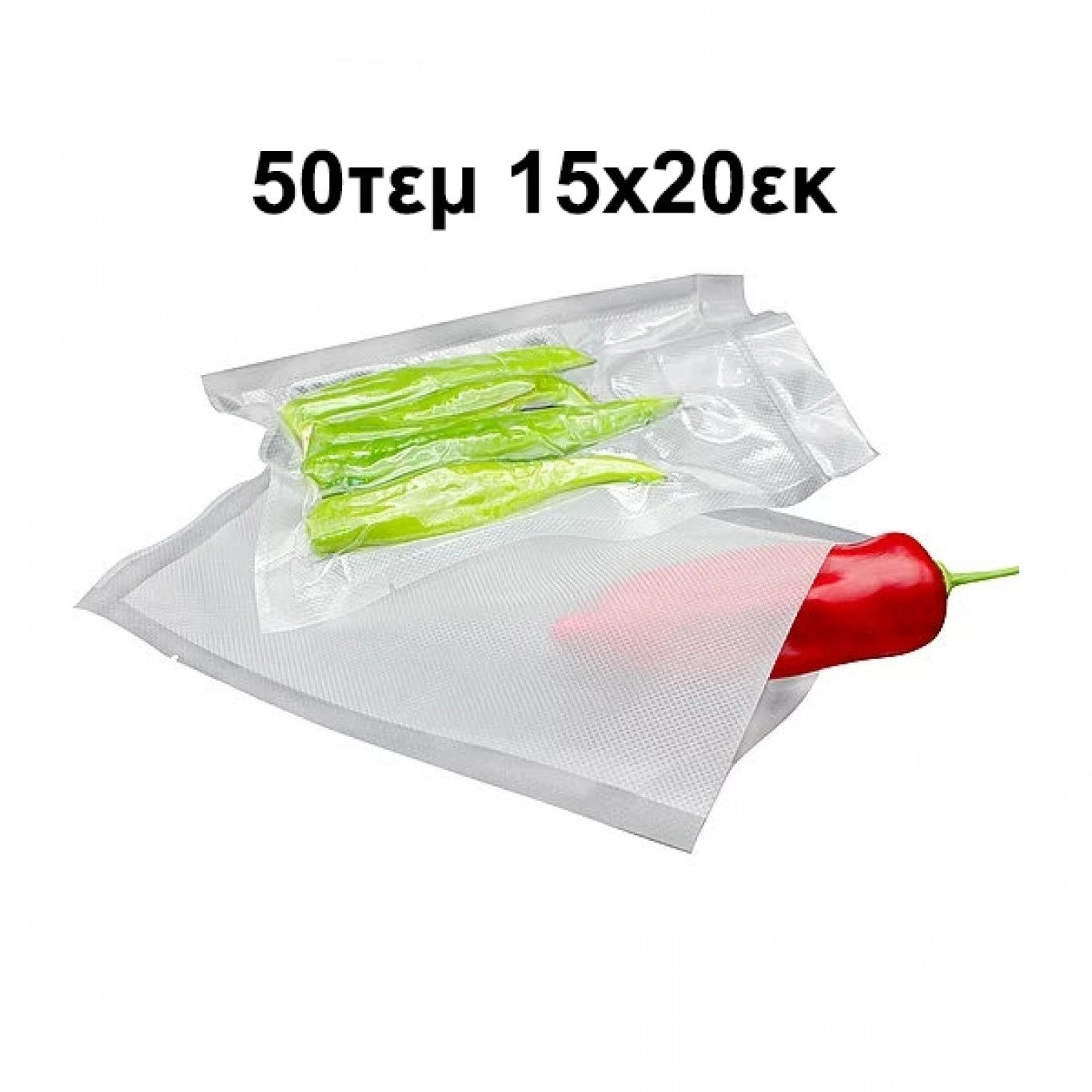 50 Τεμ 15x20cm Σαγρέ Σακούλες για Συσκευή Αεροστεγούς Σφραγίσματος Τροφίμων 50 Τεμ 15x20cm Σαγρέ Σακούλες για Συσκευή Αεροστεγούς Σφραγίσματος Τροφίμων