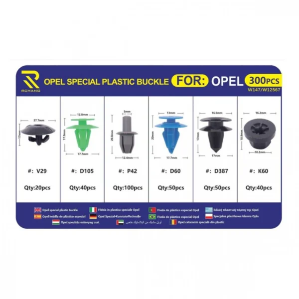 Κουμπώματα - Κλίπς Ταπετσαρίας 300τμχ για OPEL (6 σχέδια)