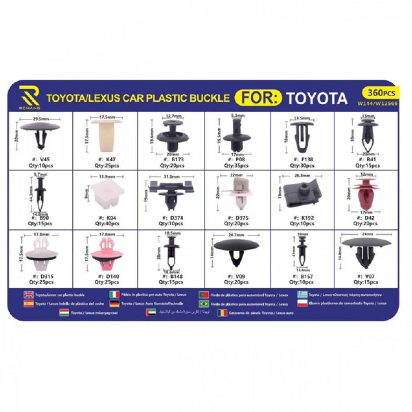 Κουμπώματα - Κλίπς Ταπετσαρίας 360τμχ για TOYOTA (18 σχέδια) Κουμπώματα - Κλίπς Ταπετσαρίας 360τμχ για TOYOTA (18 σχέδια)