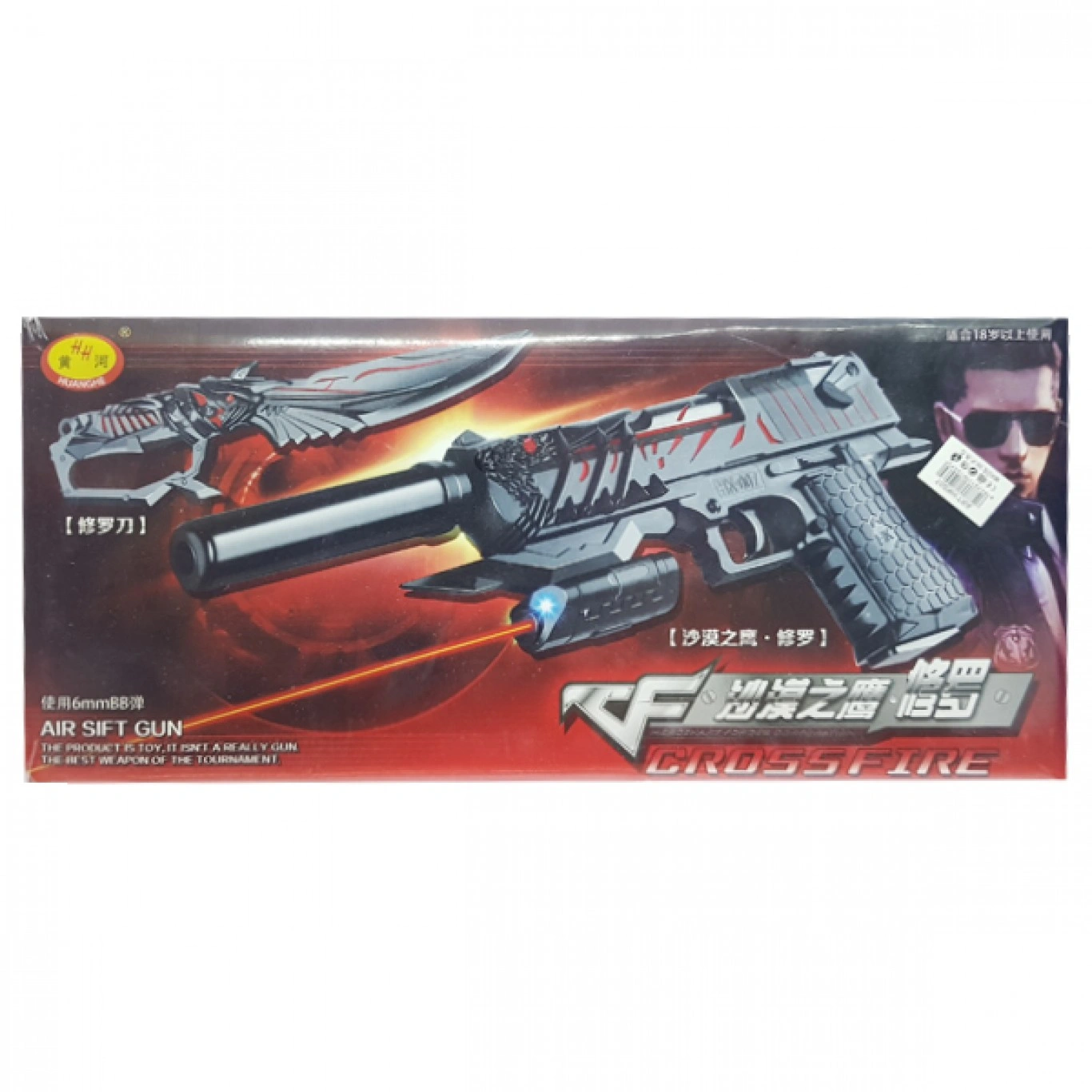 Αεροβόλο Όπλο Μοντελισμού CROSSFIRE HK-007 Αεροβόλο Όπλο Μοντελισμού CROSSFIRE HK-007