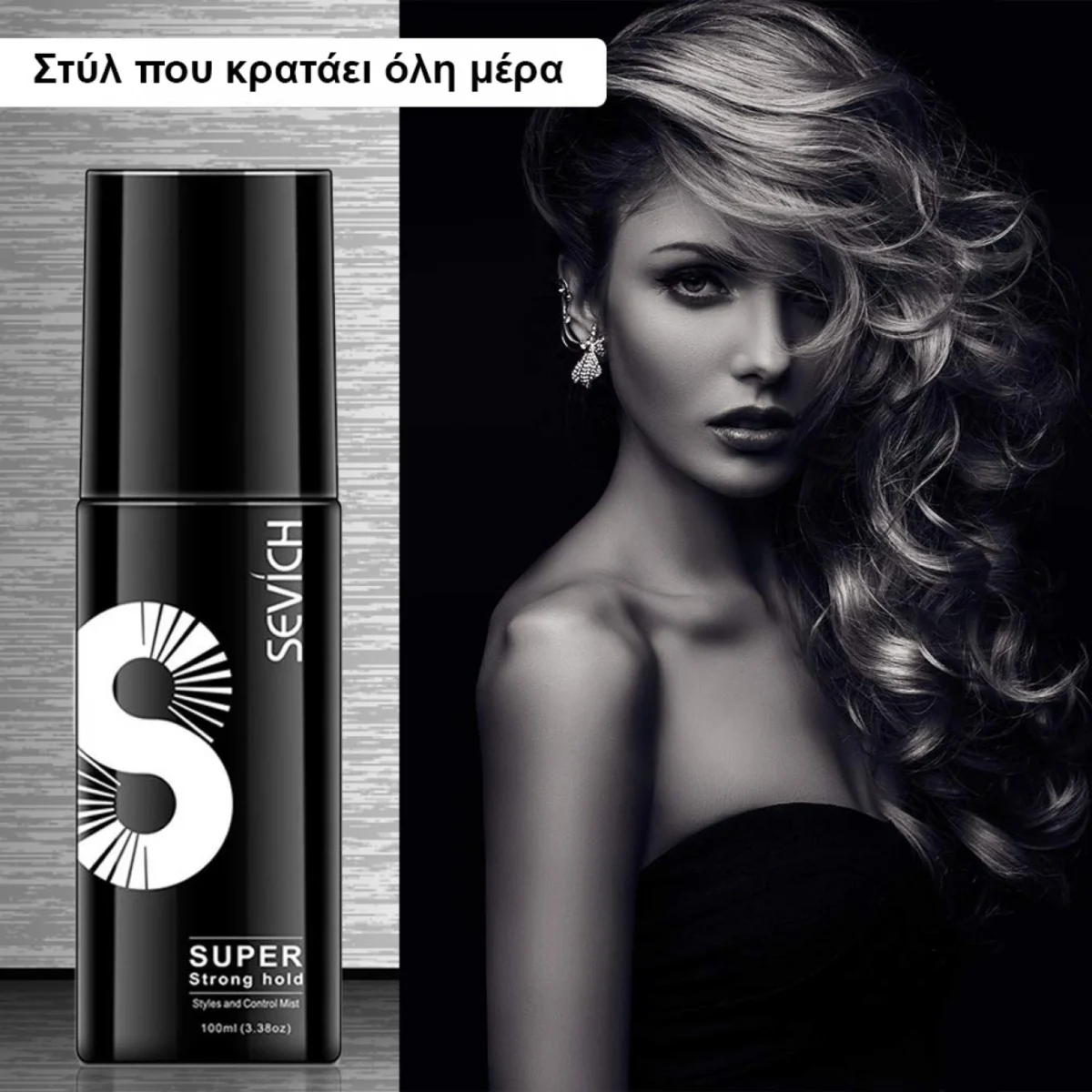 Sevich Hair Fibers Hold Spray για Κράτημα, Λάμψη και Προστασία - 100ml
