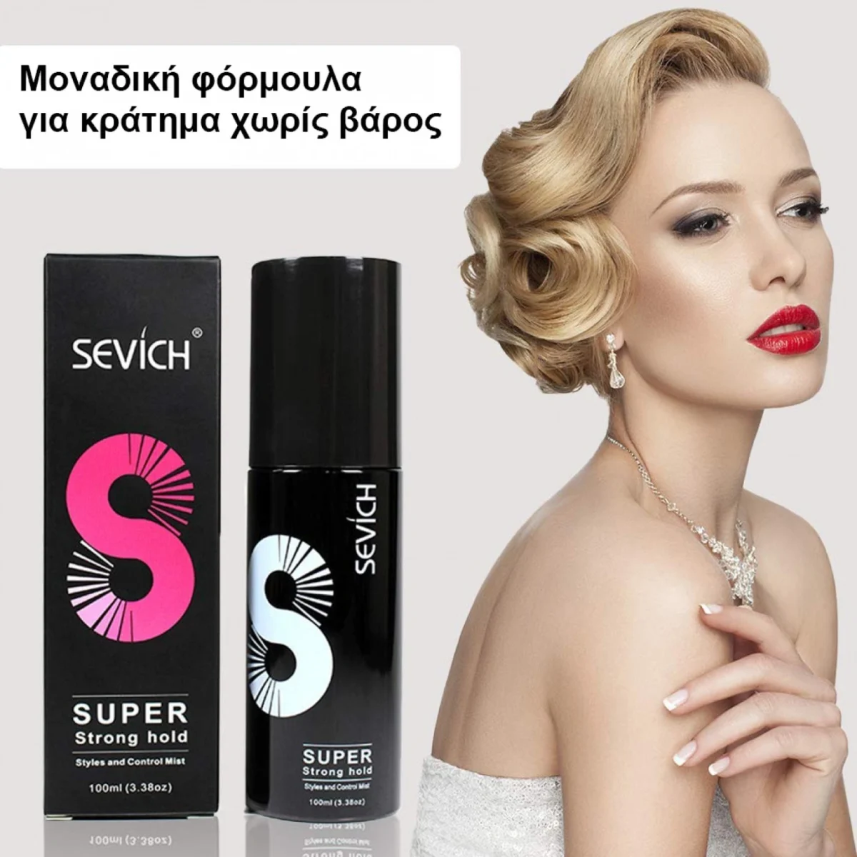 Sevich Hair Fibers Hold Spray για Κράτημα, Λάμψη και Προστασία - 100ml