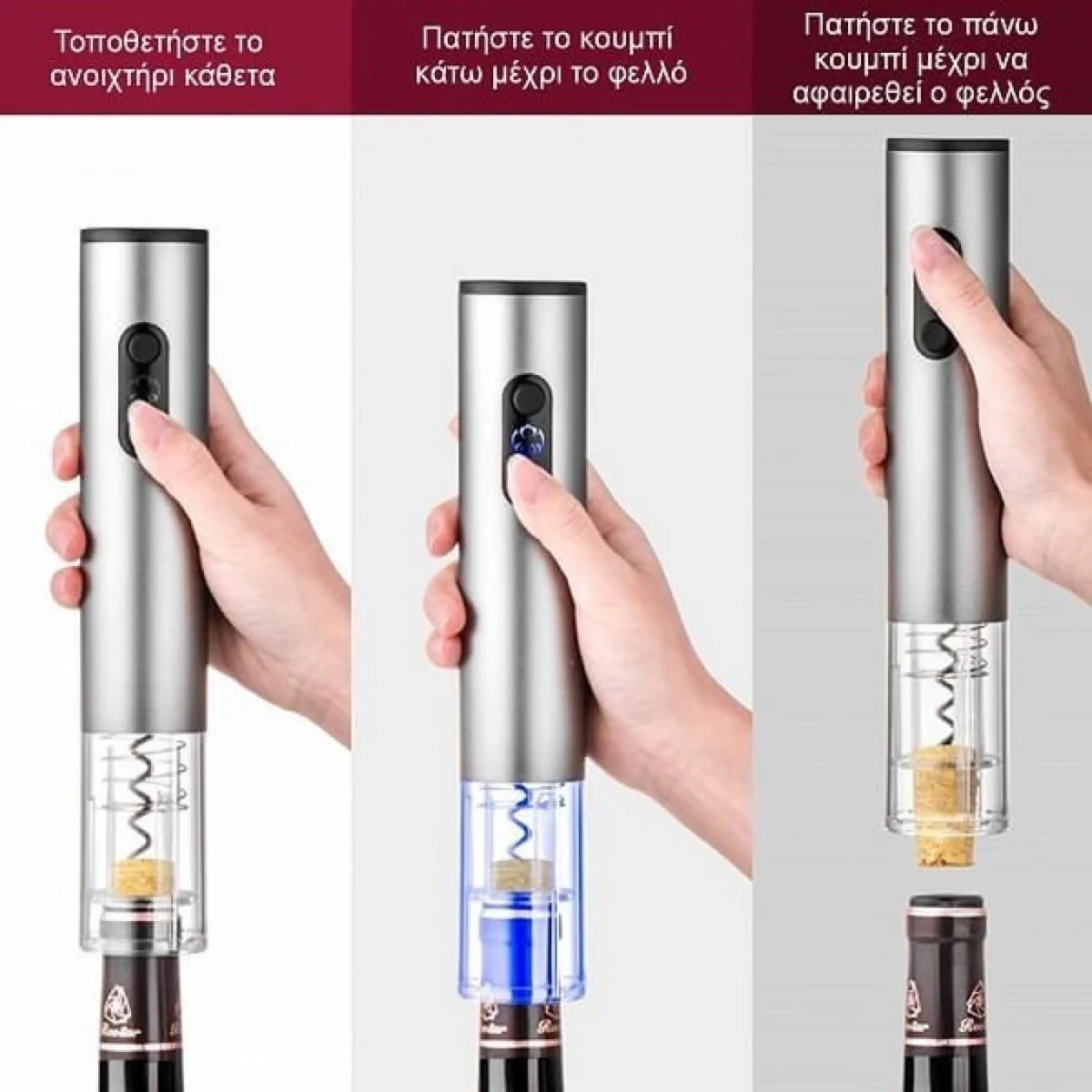 Σετ Κρασιού με Ηλεκτρικό Ανοιχτήρι με φωτισμό LED & 3 Αξεσουάρ - Electric Wine Opener