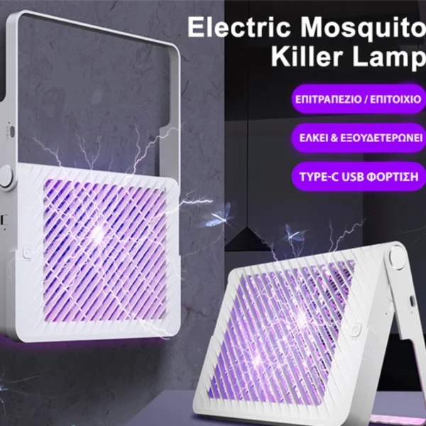Φορητό Ηλεκτρικό Εντομοκτόνο με Μπαταρία Επαναφορτιζόμενη Επιτοίχιο & Επιτραπέζιο 30τμ Μωβ UV LED - Εξολοθρευτής Κουνουπιών - USB Mosquito Killer