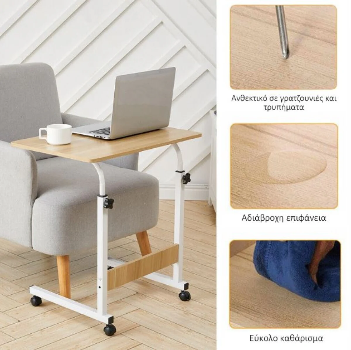 Βοηθητικό Τραπεζάκι με Ρόδες για Καναπέ - Κρεβάτι - Πολυθρόνα - Προσαρμοζόμενο Ύψος - 40x60x70cm