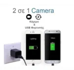 Φορτιστής Κινητού με Κρυφή Κάμερα Wi-Fi Full HD USB