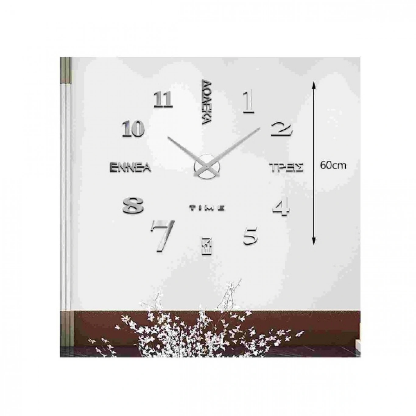 Αυτοκόλλητο Ασημί Ρολόι Τοίχου Ακρυλικό DIY με Μηχανισμό Quartz 60x60cm Αυτοκόλλητο Ασημί Ρολόι Τοίχου Ακρυλικό DIY με Μηχανισμό Quartz 60x60cm