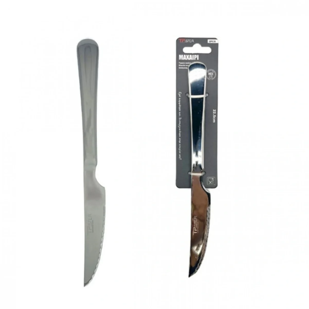 Σετ 2 τεμ. Μαχαίρια Φαγητού Ανοξείδωτα Κατάλληλα για Κρέας 22cm