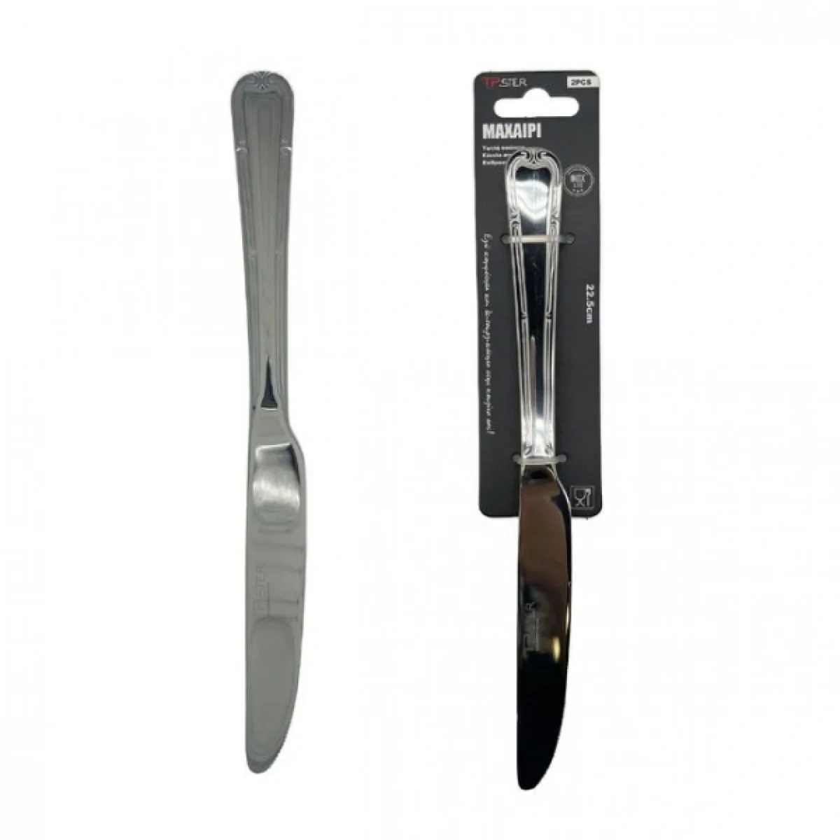 Σετ 2 τεμ. Μαχαίρια Φαγητού Ανοξείδωτα με Σχέδιο, 22.5cm - 33019