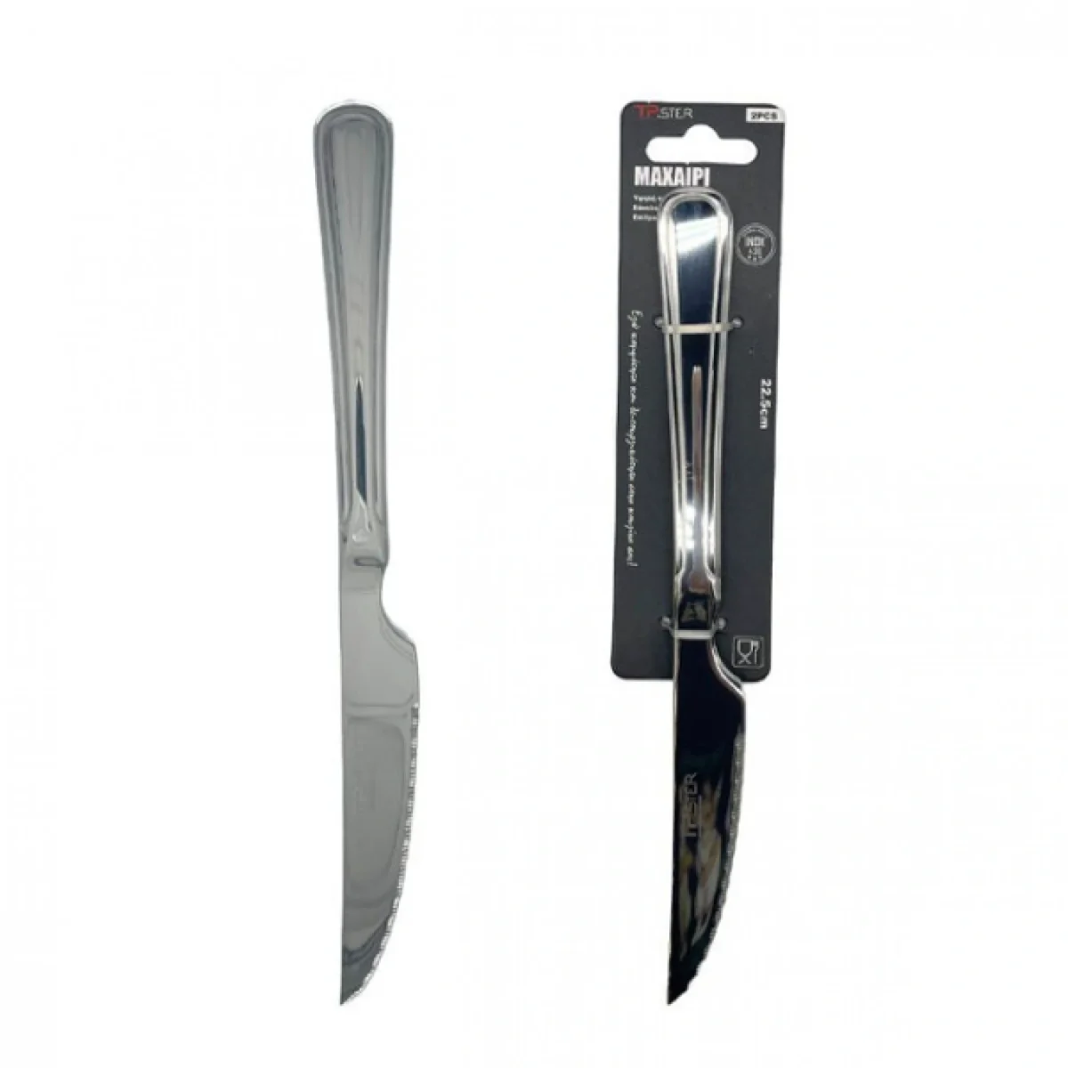 Σετ 2 τεμ. Μαχαίρια Φαγητού Ανοξείδωτα Κατάλληλα για Κρέας με Σχέδιο, 22.5cm - 33042