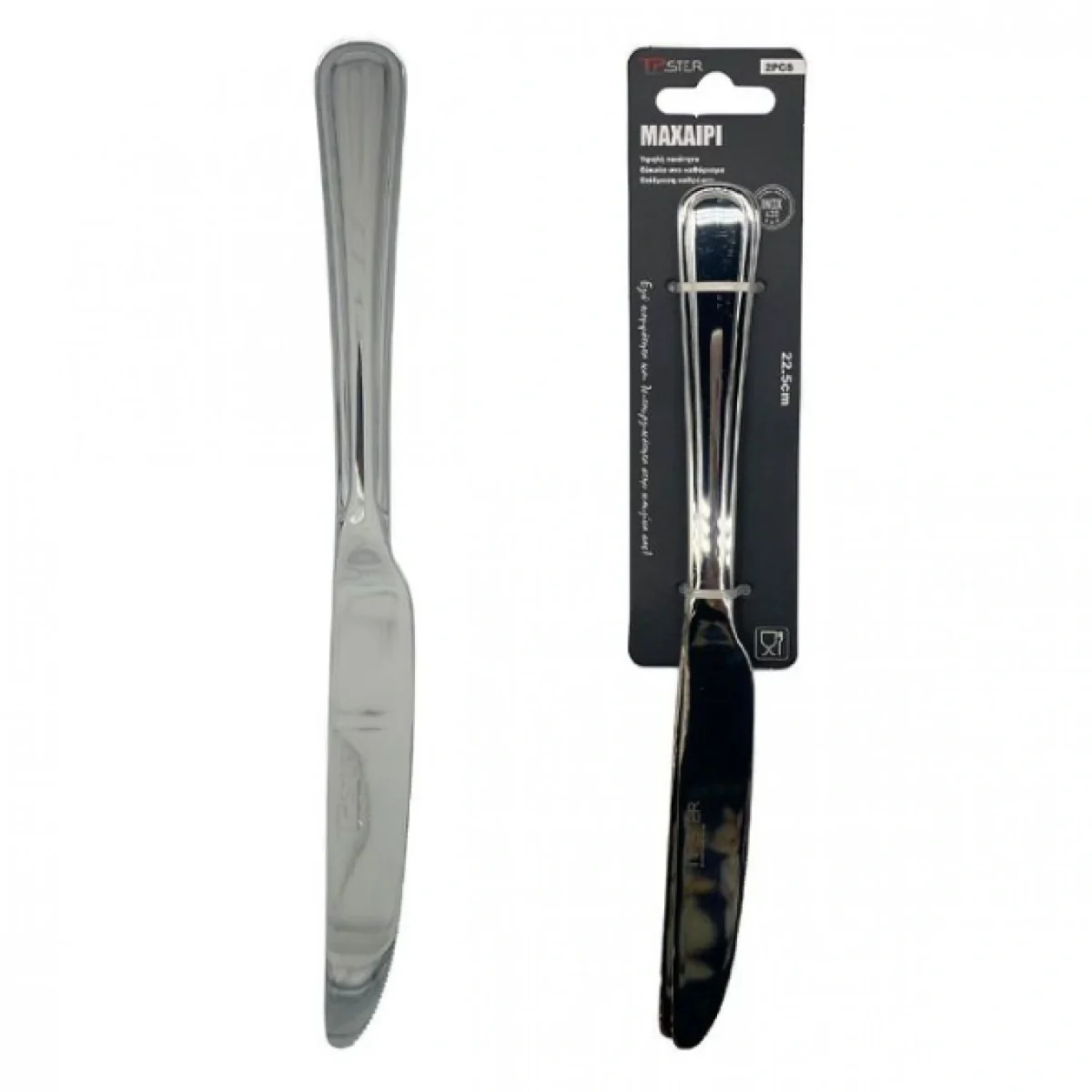 Σετ 2 τεμ. Μαχαίρια Φαγητού Ανοξείδωτα με Σχέδιο, 22.5cm - 33043