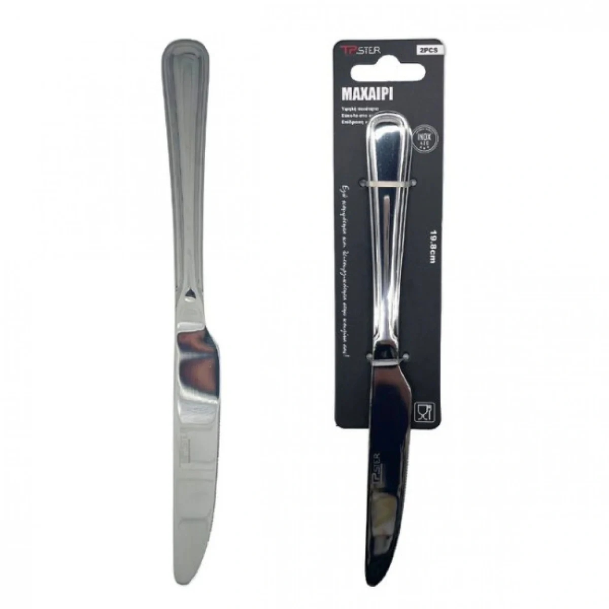 Σετ 2 τεμ. Μαχαίρια Φρούτου Ανοξείδωτα με Σχέδιο, 19.8cm - 33050