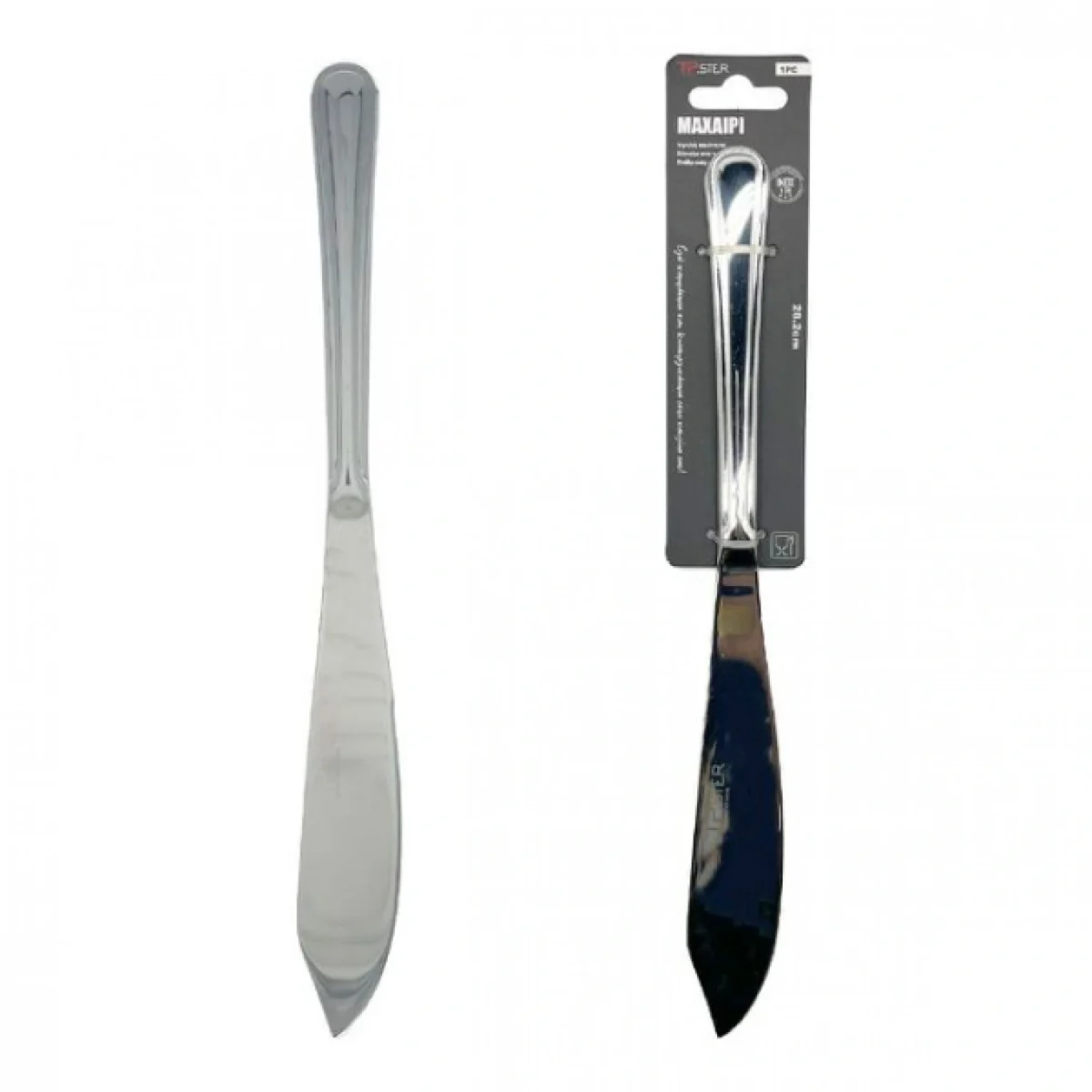 Μαχαίρι Επιδορπίου Ανοξείδωτο, 28.2cm - 33065