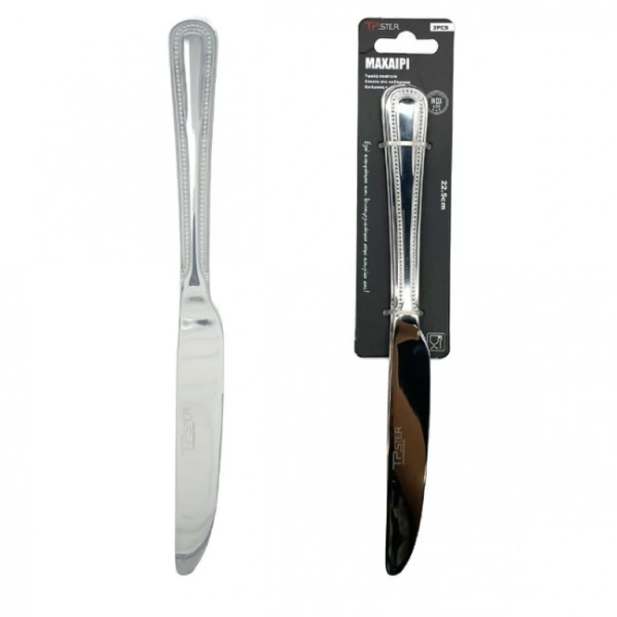 Σετ 2 τεμ. Μαχαίρια Φαγητού Ανοξείδωτα με Σχέδιο, 22.5cm - 33067