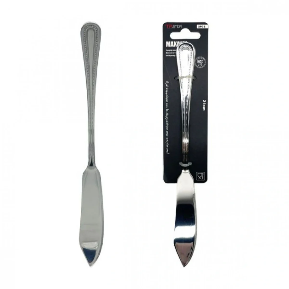 Σετ 3 τεμ. Μαχαίρια Φαγητού Ανοξείδωτα, με Σχέδιο, Κατάλληλα για Ψάρι, 21cm - 33070