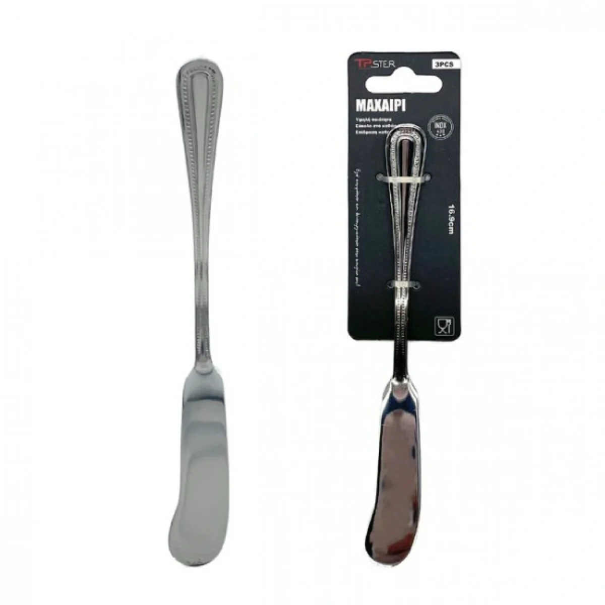 Σετ 3 Μαχαίρια Βουτύρου Ανοξείδωτα, με Σχέδιο, 16.9cm - 33076