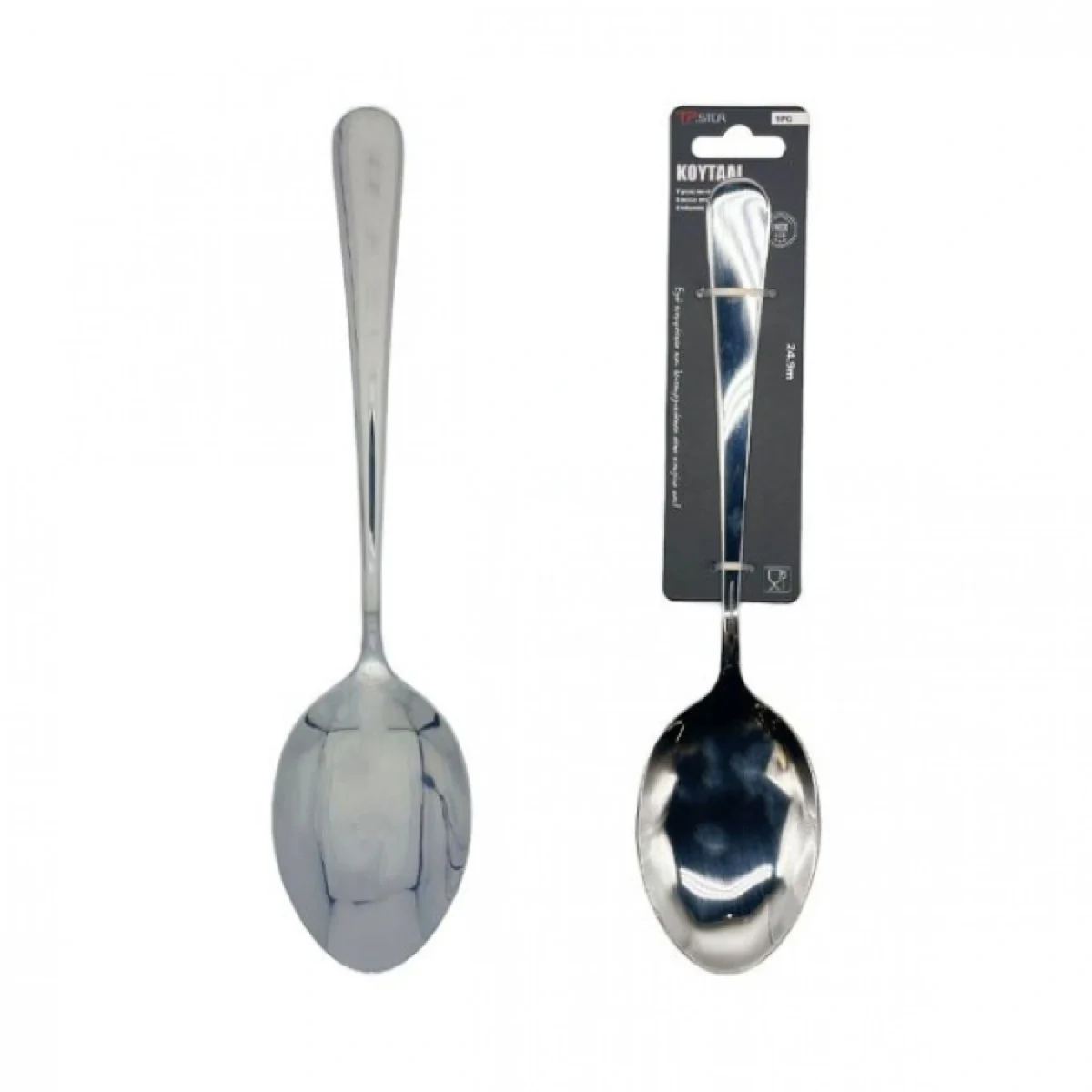 Μεγάλο Ανοξείδωτο Κουτάλι Φαγητού, 24.9cm - 33013