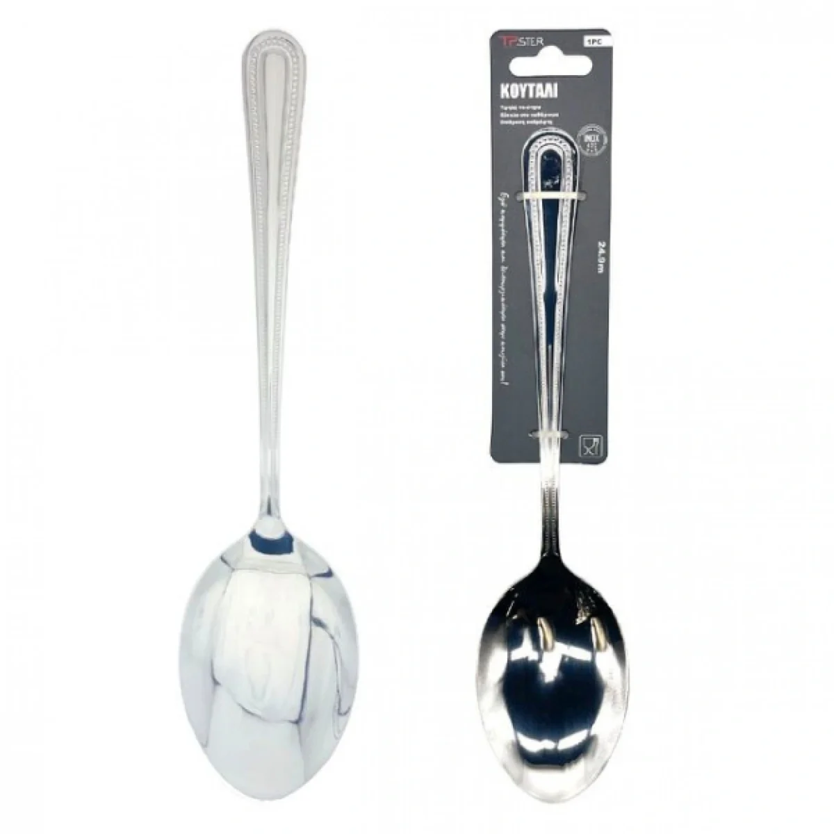 Μεγάλο Ανοξείδωτο Κουτάλι Φαγητού, 24.9cm - 33085