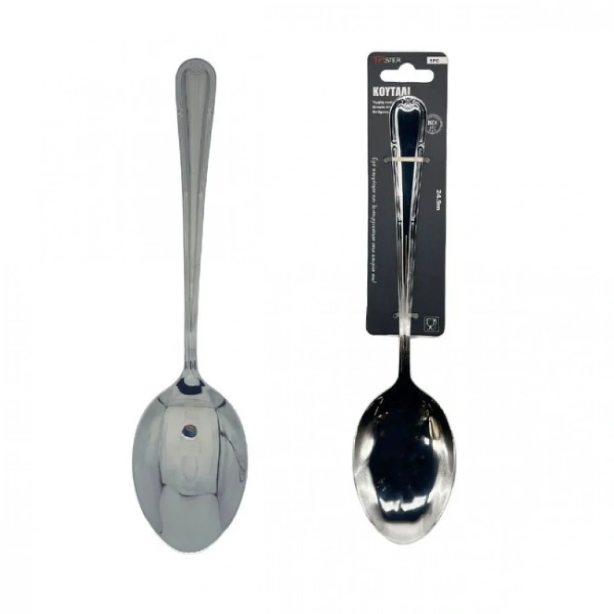 Μεγάλο Ανοξείδωτο Κουτάλι Φαγητού, 24.9cm - 33037