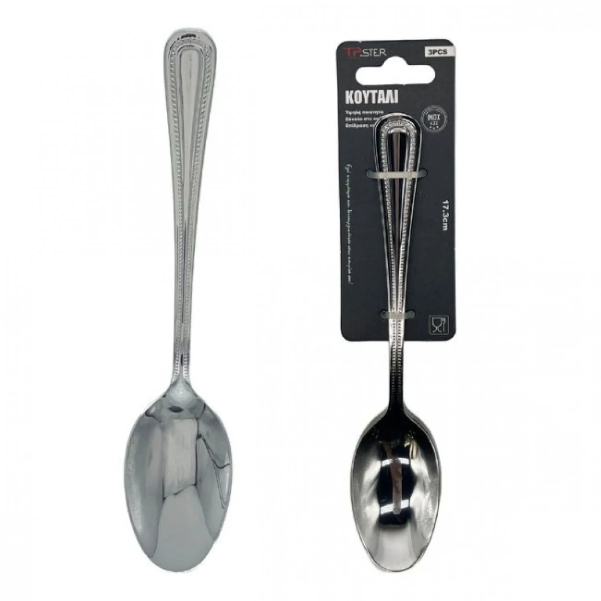 Σετ 3 τεμ. Ανοξείδωτα Κουτάλια Φρούτου, 17,3cm - 33075