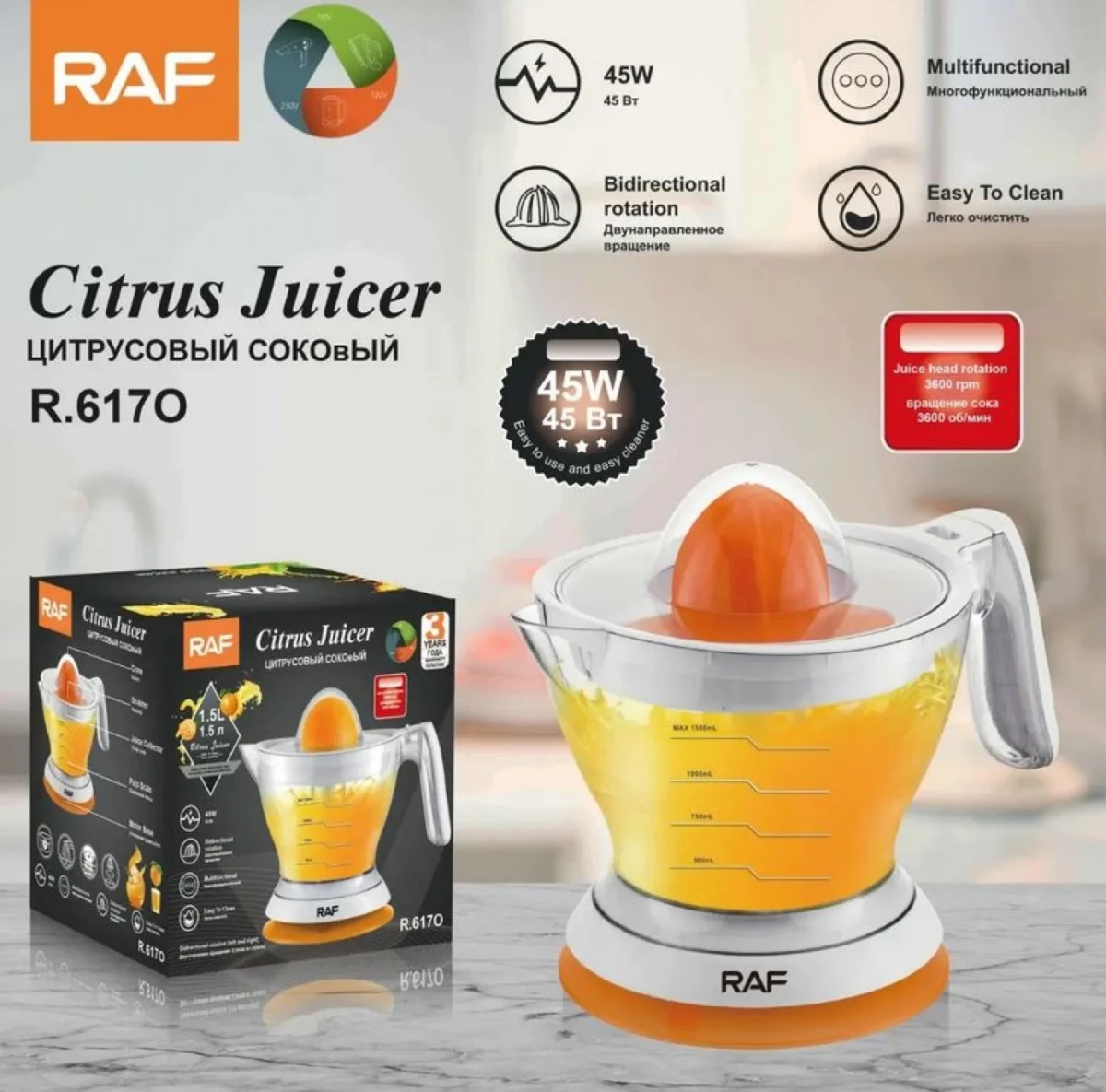 Ηλεκτρικός Στίφτης Raf R.6170 – Citrus Juicer (40W)