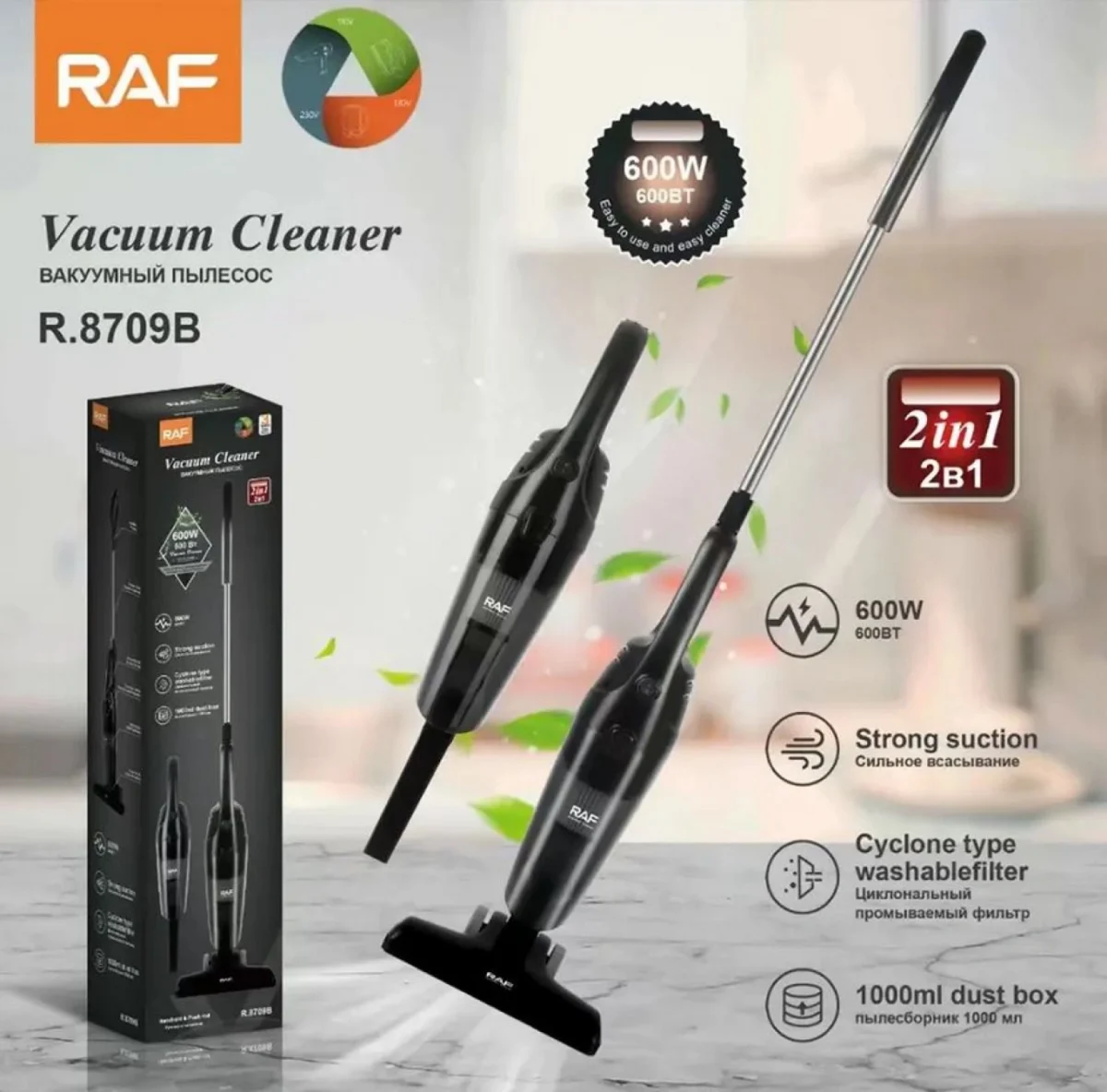 Ηλεκτρική Σκούπα 2 σε 1 - 600W R.8709B RAF