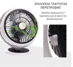GD-8012Smart Επαναφορτιζόμενος Επιτραπέζιος Ηλιακός Ανεμιστήρας 30εκ 10W με Σύστημα Φωτισμού με 2 Λάμπες