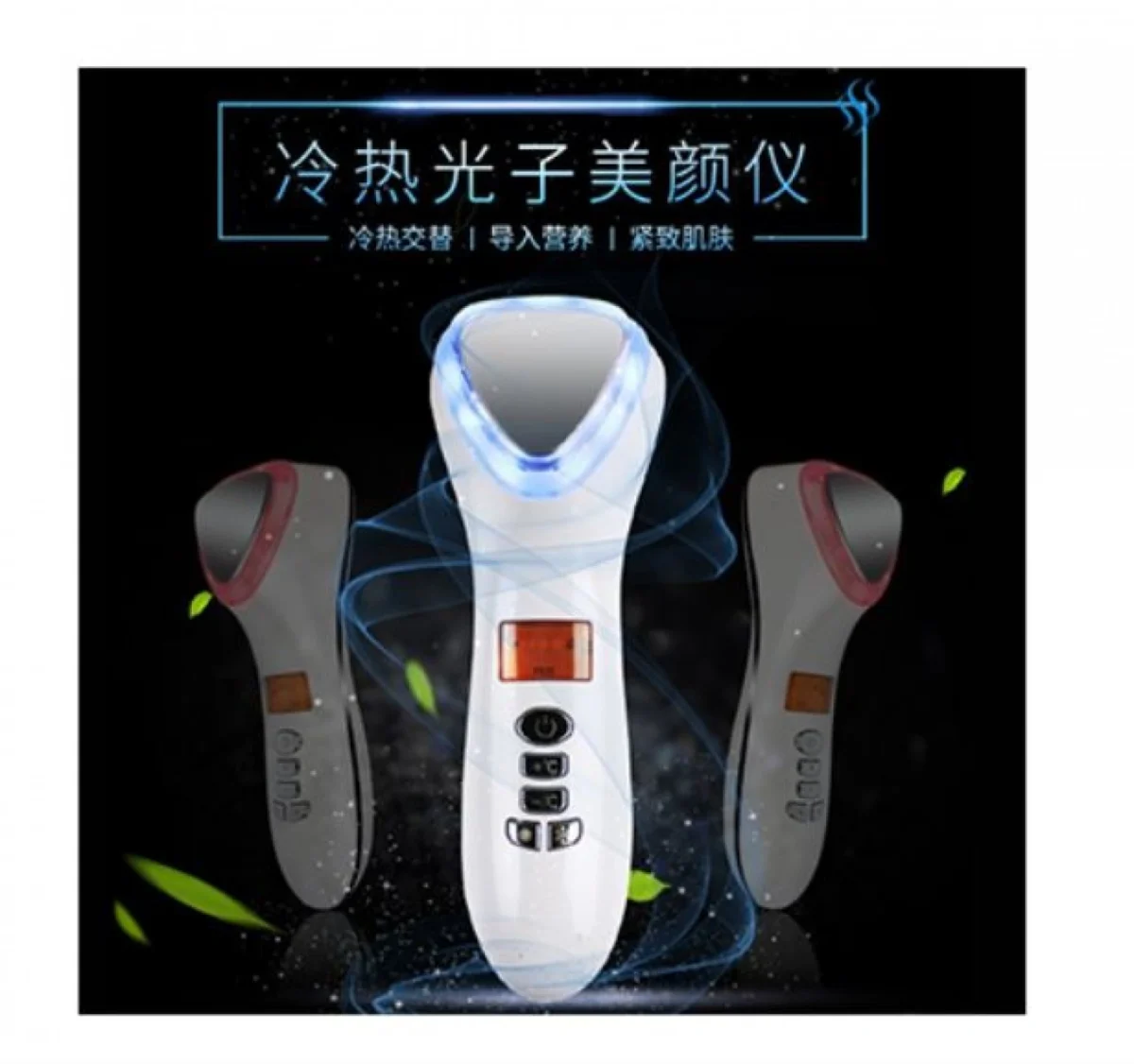 Συσκευή Περιποίησης Προσώπου με Εναλλαγή Ζεστού και Κρύου – Hot and Cold Facial Beauty Device 1000mAh