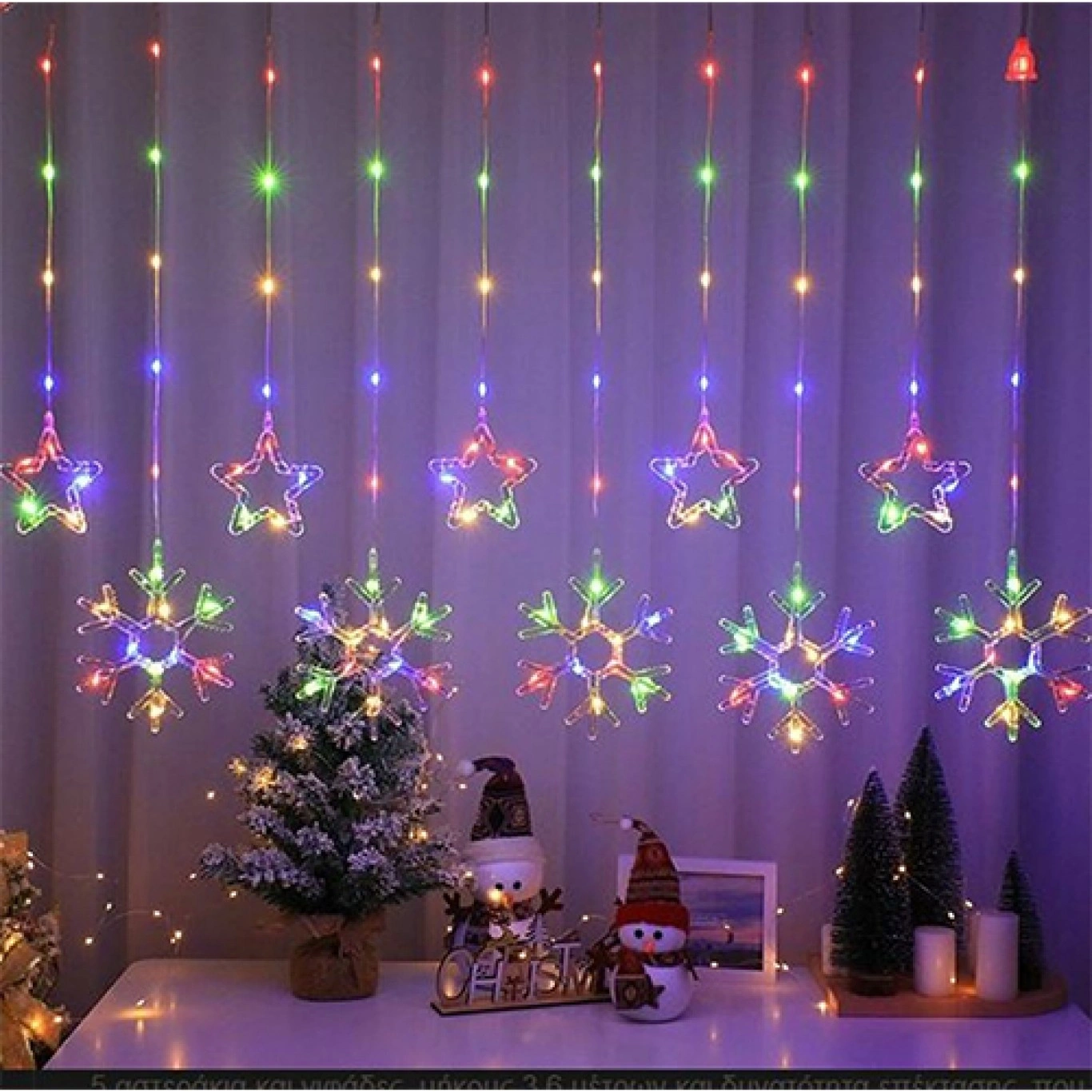 LED Χριστουγεννιάτικα Φωτάκια Ασύμμετρη Κουρτίνα 3.6μ σε Σχήμα Χιονονιφάδας-Αστέρια με RGB Πολύχρωμο Φώς LED Christmas Lights Star LED Χριστουγεννιάτικα Φωτάκια Ασύμμετρη Κουρτίνα 3.6μ σε Σχήμα Χιονονιφάδας-Αστέρια με RGB Πολύχρωμο Φώς LED Christmas Lights Star