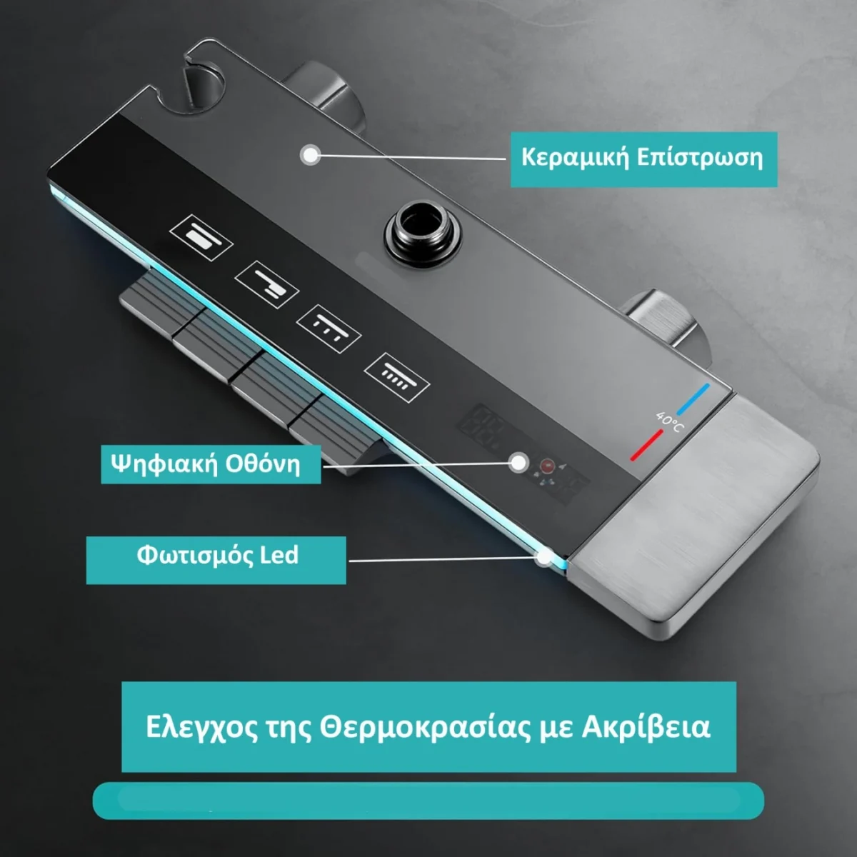 Στήλη Ντουζ με Ψηφιακή Ρύθμιση Θερμοκρασίας 80–110cm – Γκρι