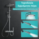 Στήλη Ντουζ με Ψηφιακή Ρύθμιση Θερμοκρασίας 80–110cm – Γκρι