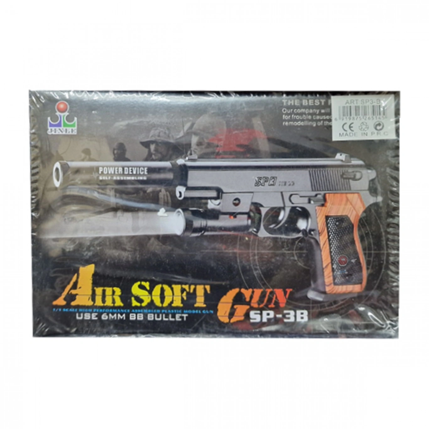 Αεροβόλο Όπλο Μοντελισμού SP3-B Αεροβόλο Όπλο Μοντελισμού SP3-B