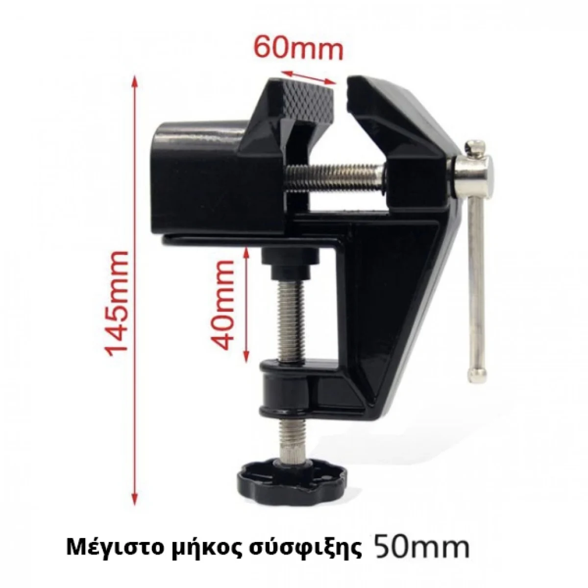 Μέγγενη Πάγκου με Βίδα Στερέωσης – Πλάτος Συσφίγξεως 60mm | Άνοιγμα 50mm