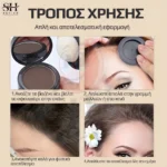 Μαύρη Πούδρα για Καμουφλάρισμα Γραμμής και Κενών Μαλλιών SEVICH 4g