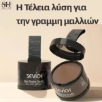 Καστανό Σκούρο Πούδρα για Καμουφλάρισμα Γραμμής και Κενών Μαλλιών SEVICH 4g