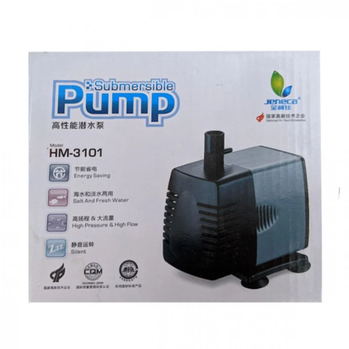 Κυκλοφορητής Νερού - Αντλία Ενυδρείου HM-3101 15W 880L/h - Aquarium Water Pump