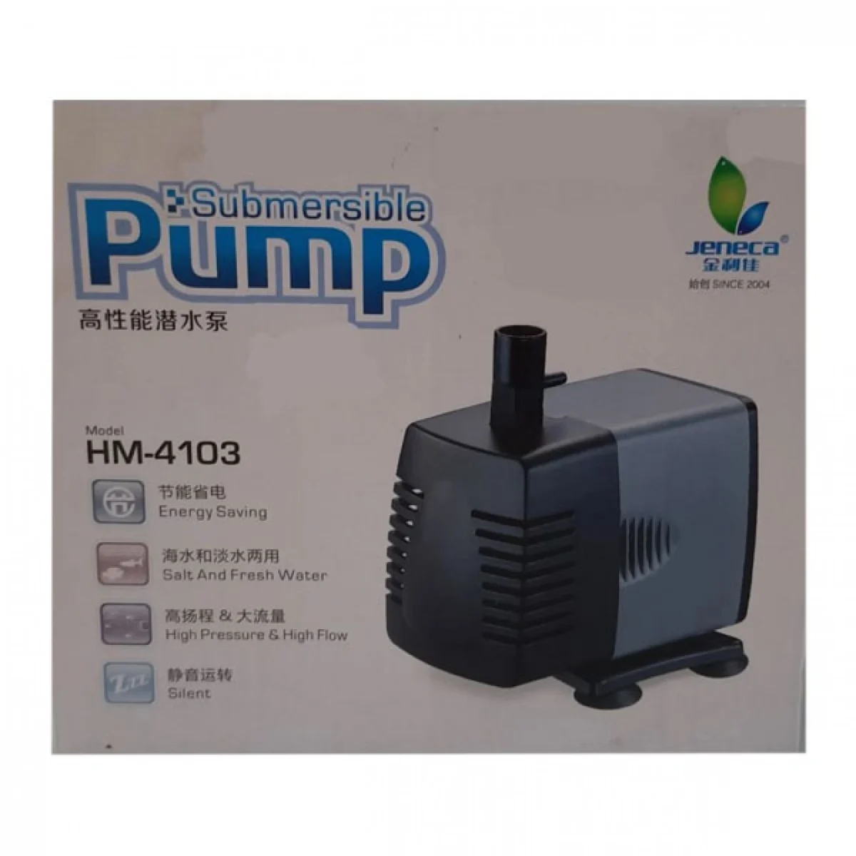 Κυκλοφορητής Νερού - Αντλία Ενυδρείου HM-4103 25W 1200L/h - Aquarium Water Pump