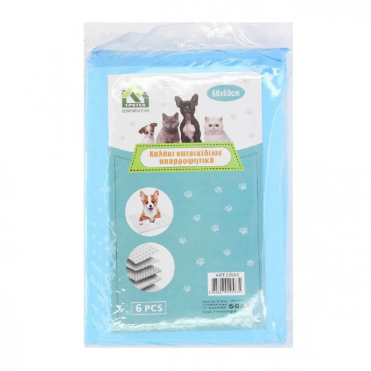 Επιδαπέδια Πάνα Κατοικιδίου 45x60cm 6τμχ