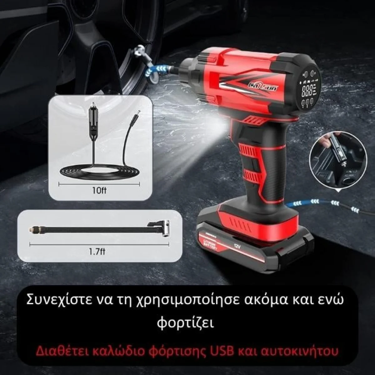 Φορητό Κομπρεσέρ - Τρόμπα Αέρος 12V Μπαταρίας 150psi Carsun με Ψηφιακή Οθόνη & Φακό LED Αυτοκίνητου - Μηχανής - Μπάλες Κόκκινη