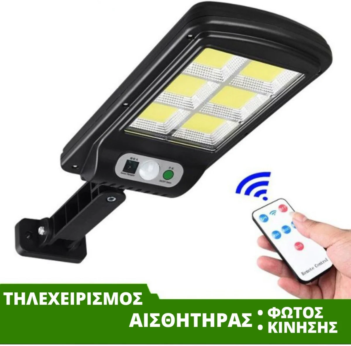 3x Αδιάβροχοι Ηλιακοί Προβολείς 6 COB LED 450W - Φωτιστικά Δρόμου με Τηλεχειριστήριο, Ανιχνευτή Κίνησης, Φωτοκύτταρο & Φωτοβολταϊκό Πάνελ W-756-6x3