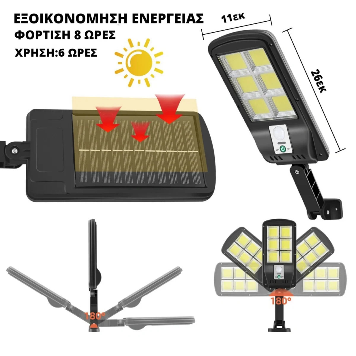 3x Αδιάβροχοι Ηλιακοί Προβολείς 6 COB LED 450W - Φωτιστικά Δρόμου με Τηλεχειριστήριο, Ανιχνευτή Κίνησης, Φωτοκύτταρο & Φωτοβολταϊκό Πάνελ W-756-6x3