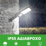 3x Αδιάβροχοι Ηλιακοί Προβολείς 6 COB LED 450W - Φωτιστικά Δρόμου με Τηλεχειριστήριο, Ανιχνευτή Κίνησης, Φωτοκύτταρο & Φωτοβολταϊκό Πάνελ W-756-6x3
